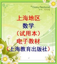 【上海高二数学课本】最新最全上海高二数学课
