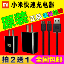 【小米4 原装充电器】_手机配件价格_最新最全