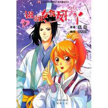 【<em>迷糊女侠好哭丫</em>】最新最全<em>迷糊女侠好哭丫</em> 