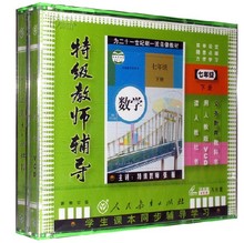 【七年级下册数学视频】最新最全七年级下册数