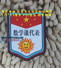 PVC袖章 队干部标志 大队长 数学课代表 值日