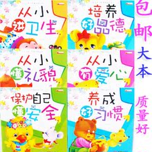 【儿童礼仪书】最新最全儿童礼仪书 产品参考
