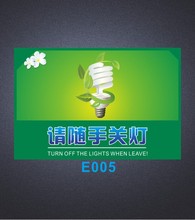 【随手关灯标语】最新最全随手关灯标语 产品