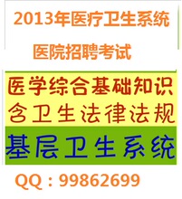 【医学基础知识题库】最新最全医学基础知识题