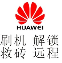 【手机远程root】最新最全手机远程root 产品参