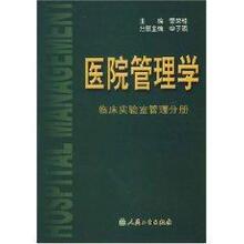 【实验室管理书籍正版】最新最全实验室管理书
