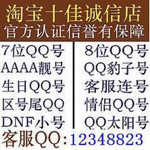 高价回收QQ号码：数字经济时代的商机