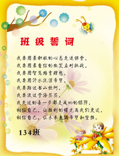 【班级文化墙纸】最新最全班级文化墙纸 产品