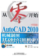 【cad2010楼梯v楼梯】最新最全cad2010机械制cad图旋转机械块图片