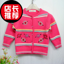 童 纯棉 毛线毛衣 茂草林 不起毛 针织衫 <em>外套</em> <em>开衫</em>