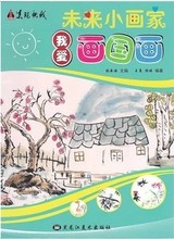 【小儿童画画家】最新最全小儿童画画家 产品