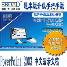 【博大考神注册码】最新最全博大考神注册码返