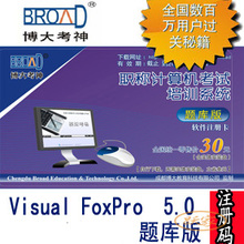 【博大考神注册码】最新最全博大考神注册码返