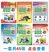 【校园安全宣传画】最新最全校园安全宣传画