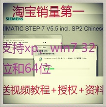 【step7 v5.5 sp2】最新最全step7 v5.5 sp2 产品