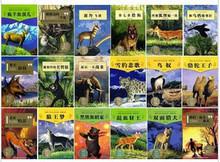 【动物小说大全】