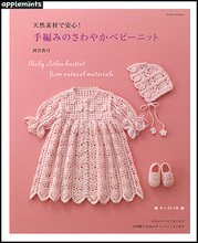 【日本勾针】最新最全日本勾针 产品参考信息