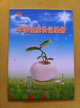 【小学生成长手册】最新最全小学生成长手册