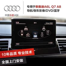 【奥迪a6加装倒车影像】最新最全奥迪a6加装