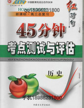 【红对勾 高三总复习】最新最全红对勾 高三总