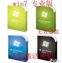 【win7+激活】最新最全win7+激活 产品参考信
