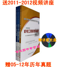 【二建机电2013教材3本】最新最全二建机电2