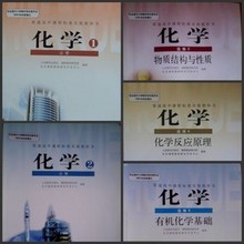 【高中理科课本全套】最新最全高中理科课本全