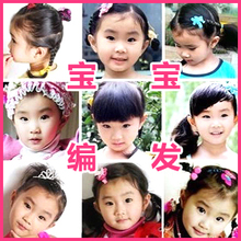 【儿童<em>扎发教程</em>】最新最全儿童<em>扎发教程</em> 产品