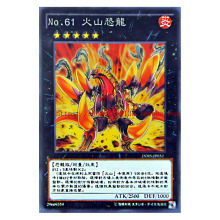 【游戏王火山恐龙】最新最全游戏王火山恐龙搭