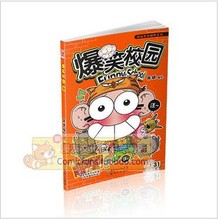 【爆笑校园33】最新最全爆笑校园33 产品参考