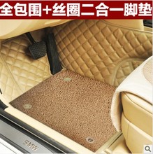 【宝马丝圈全包围脚垫】最新最全宝马丝圈全