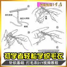 【<em>初学毛衣</em>编织】最新最全<em>初学毛衣</em>编织 产品