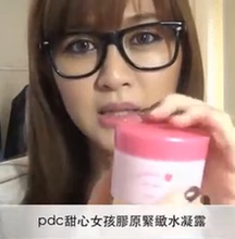 【<em>pdc甜心女孩</em>】最新最全<em>pdc甜心女孩</em> 产品参
