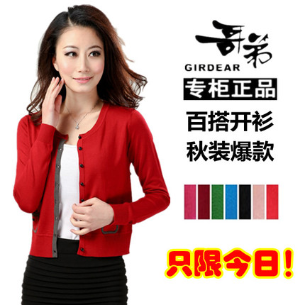 <em>哥弟</em>正品<em>女装</em>2013秋装新款羊毛衣 薄款修身韩