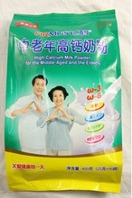 【飞鹤中老年高钙奶粉】最新最全飞鹤中老年高