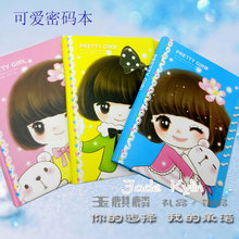 【密码<em>日记本女生</em>】最新最全密码<em>日记本女生</em>返