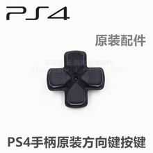 【ps4 手柄 维修】最新最全ps4 手柄 维修搭配