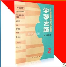 【小提琴 + 自学教材】最新最全小提琴 + 自学