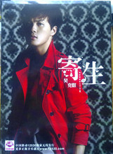 吴克群 寄生 中国移动首发限量宣传CD 正版全