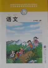 【小学语文电子书课本】最新最全小学语文电子