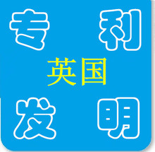 【发明专利】最新最全发明专利 产品参考信息