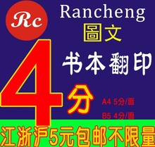 【网上打印店】最新最全网上打印店 产品参考