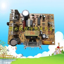 【澳柯玛饮水机配件】_澳柯玛饮水机配件价格