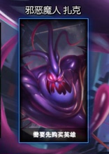 【扎克皮肤】最新最全扎克皮肤 产品参考信息_一淘搜索