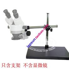 【工业相机支架】最新最全工业相机支架搭配优