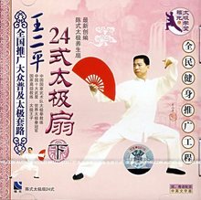 【王二平陈式太极】最新最全王二平陈式太极