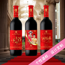 标定制 结婚酒贴 婚礼酒瓶标签 <em>婚庆用品 照片</em>