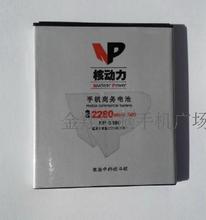 【核动力商务电池】最新最全核动力商务电池 