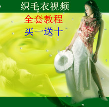 【<em>初学者织毛衣</em>】最新最全<em>初学者织毛衣</em> 产品