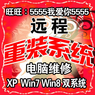 XP系统光盘XP系统win7系统旗舰版64位32位安